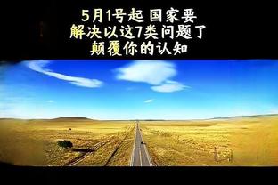 16场19球！斯图加特主帅：现在关于吉拉西任何转会猜测都没意义